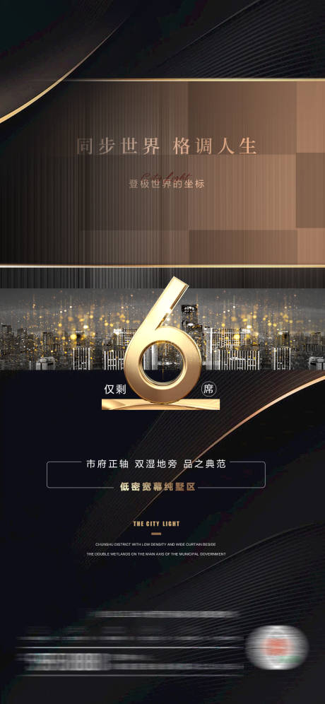 源文件下载【地产质感清栋价值点海报】编号：10060011055707417
