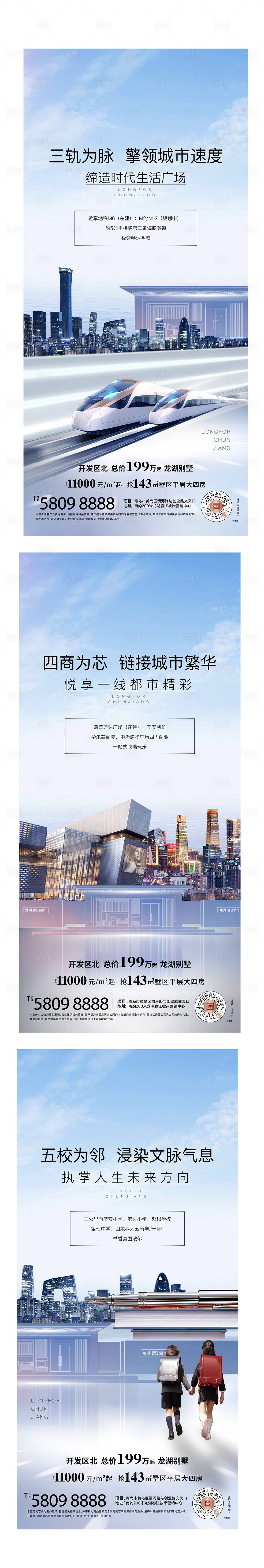 源文件下載【享設計】搜索編號：73650011215193660【地產價值系列】