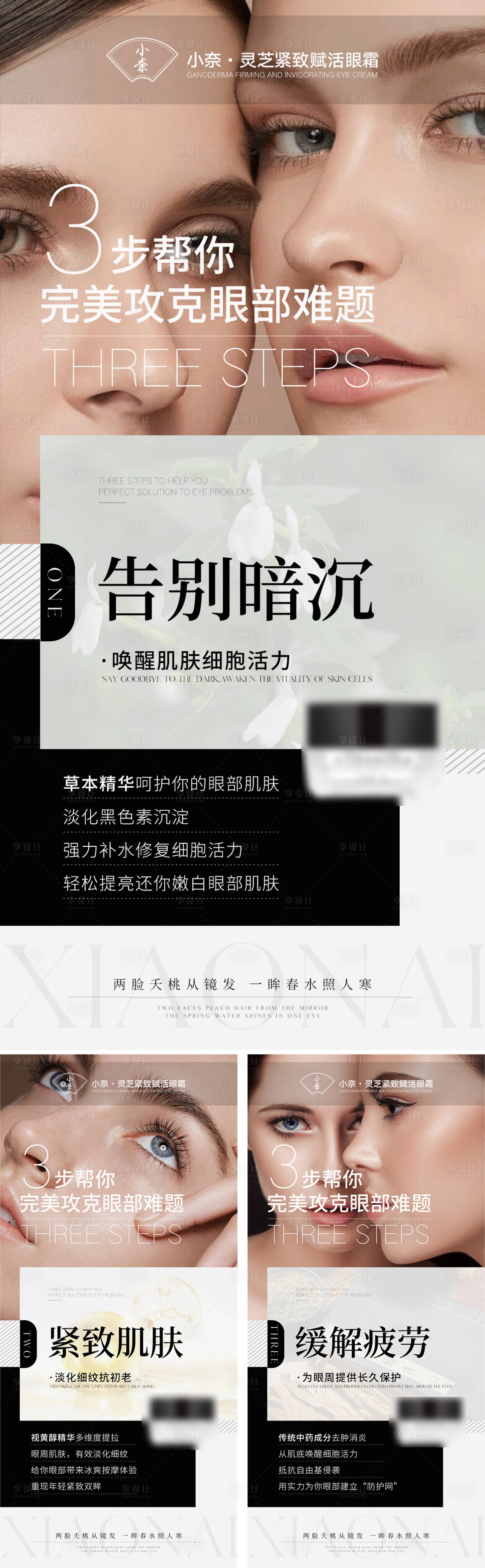 源文件下載【享設(shè)計(jì)】搜索編號(hào)：51020011257552483【產(chǎn)品海報(bào)】
