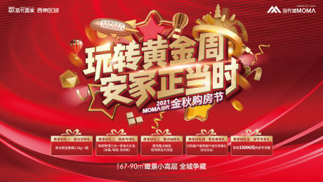 源文件下载【金秋桁架】编号：66190011137893425