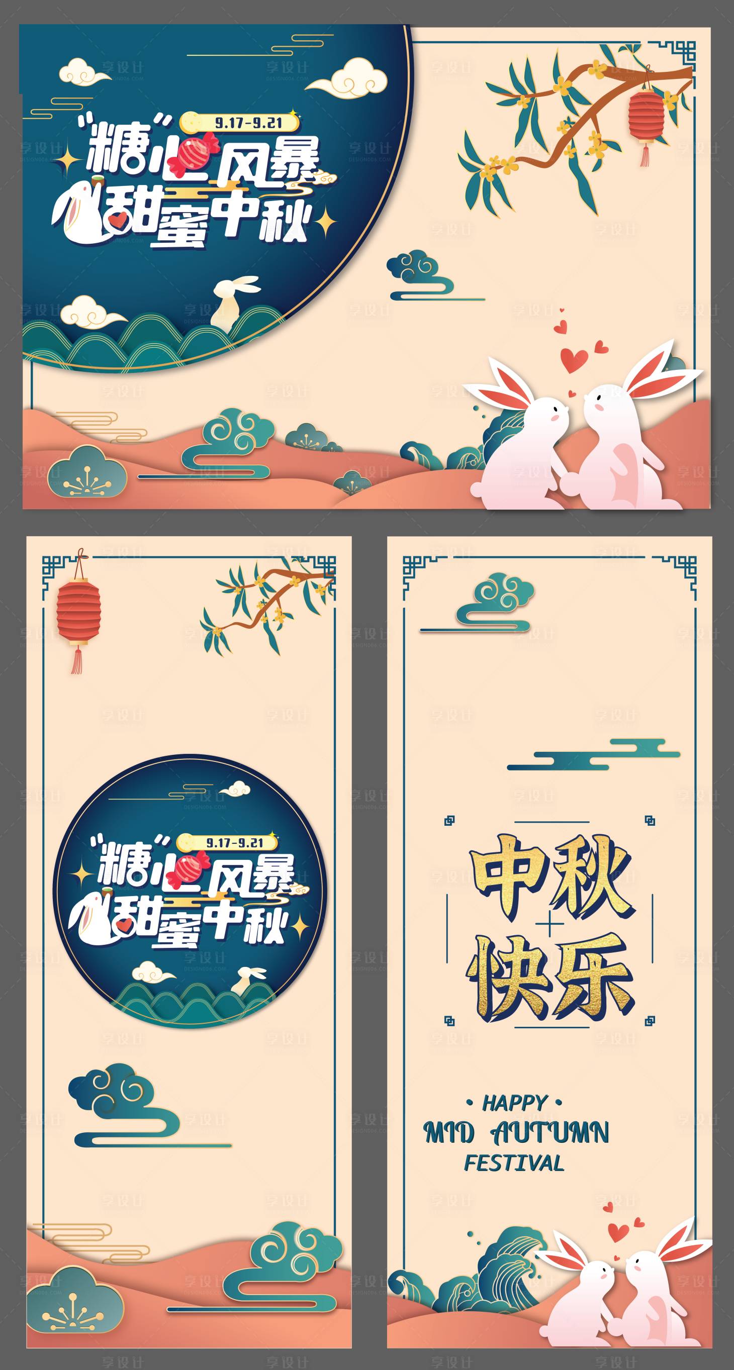 源文件下载【中秋节背景板】编号：22500011138093207