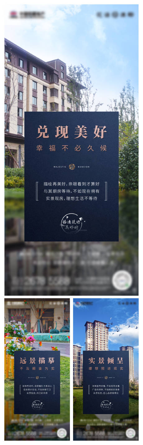 源文件下載【地產(chǎn)現(xiàn)房系列海報(bào)】編號(hào)：25950011020889898