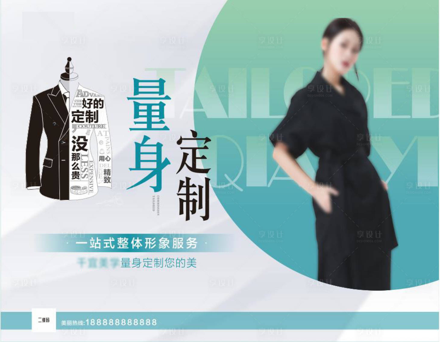 源文件下载【享设计】搜索编号：63000011028779744【服装定制主画面】