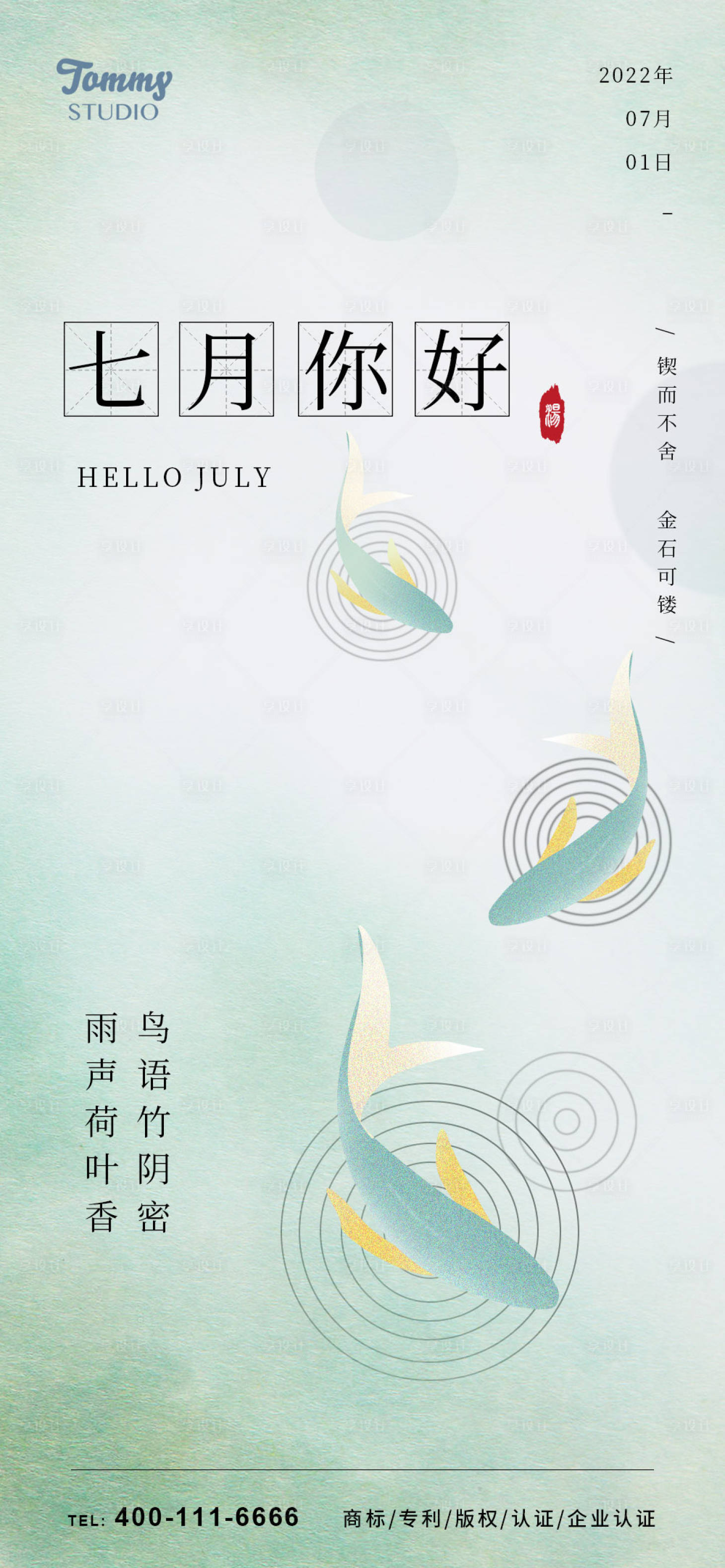 源文件下载【七月你好】编号：79400010886955125