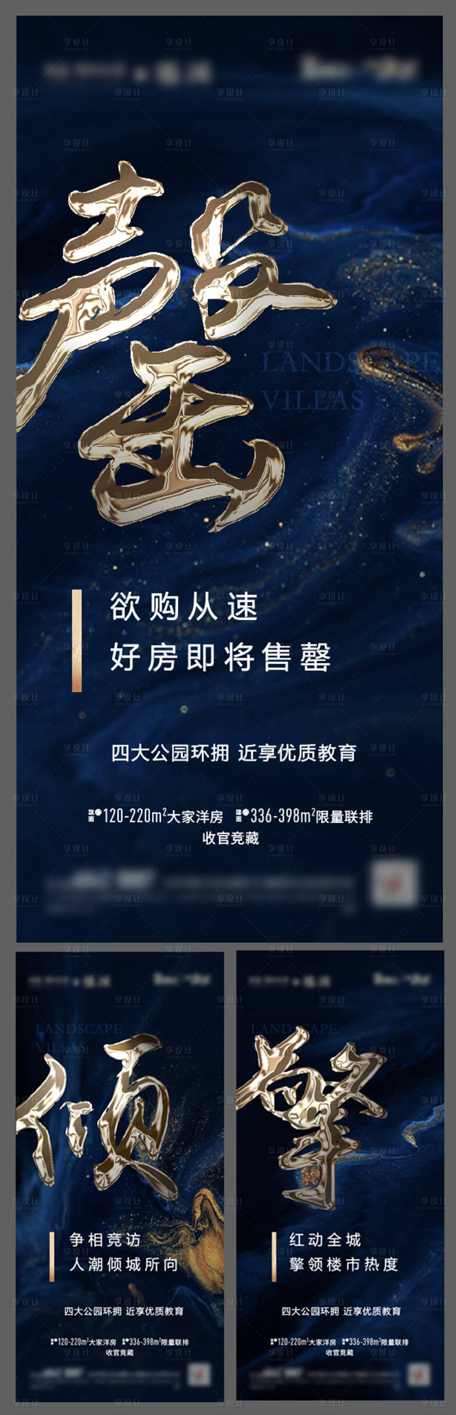 源文件下載【享設計】搜索編號：36380011146189487【勁銷海報】