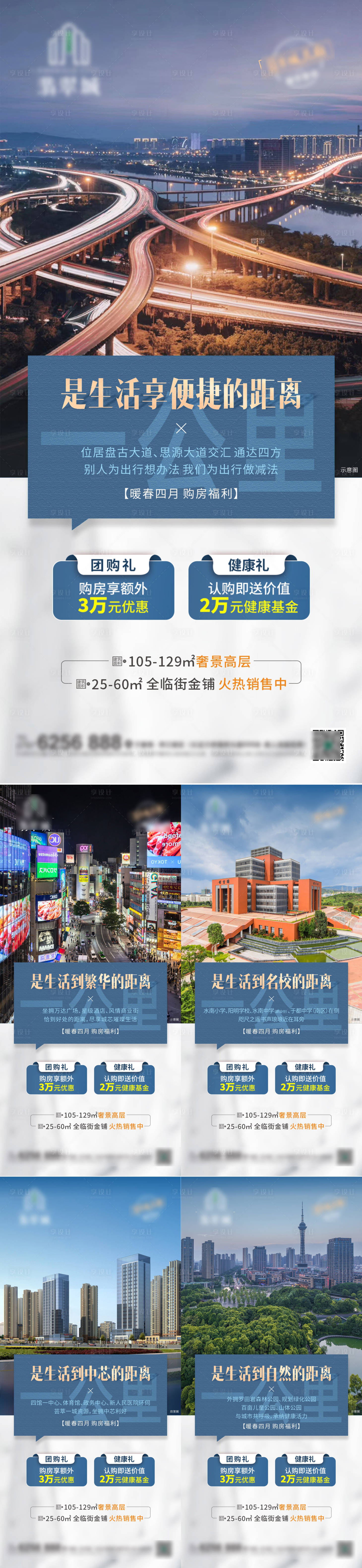源文件下载【一公里生活圈配套系列】编号：51010011034165968