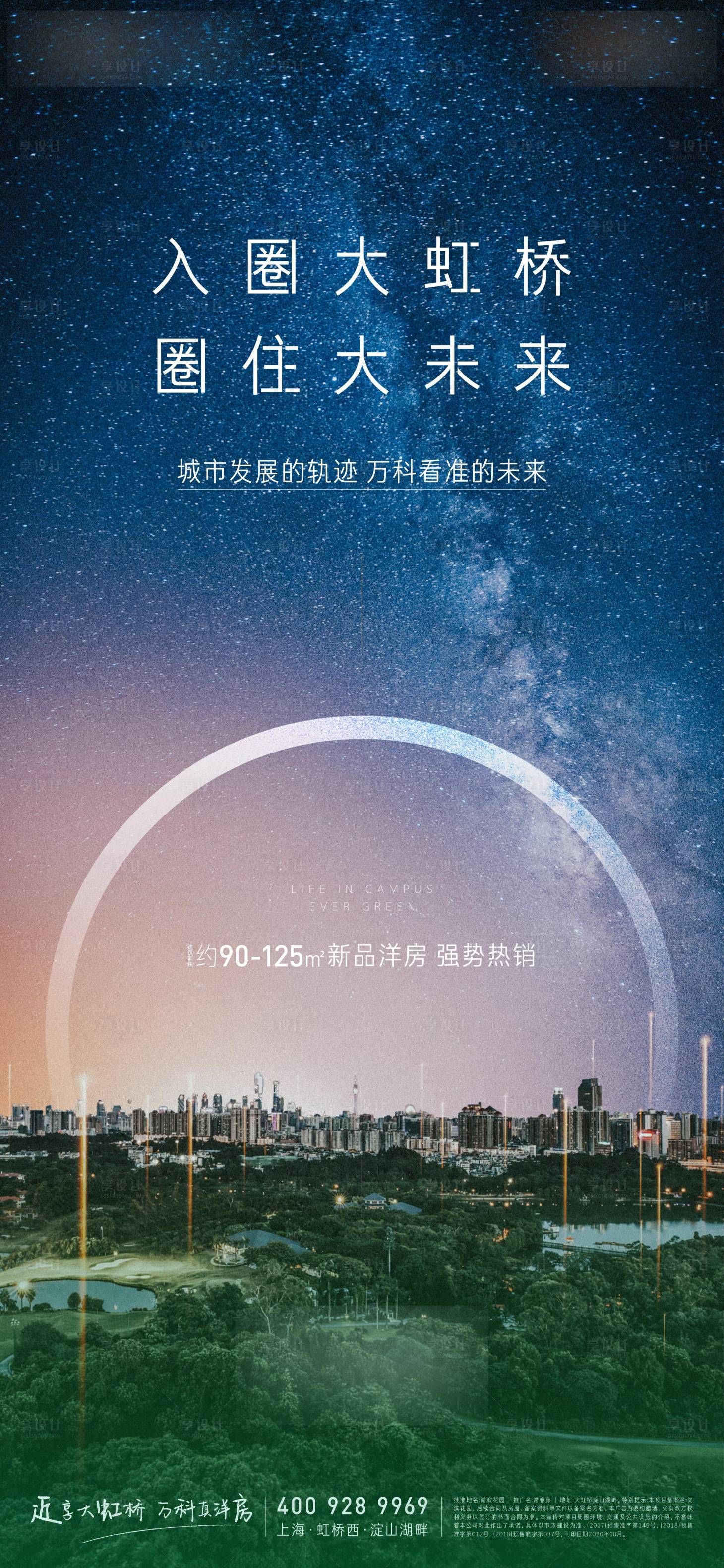 源文件下载【地产刷屏】编号：17340011219684513