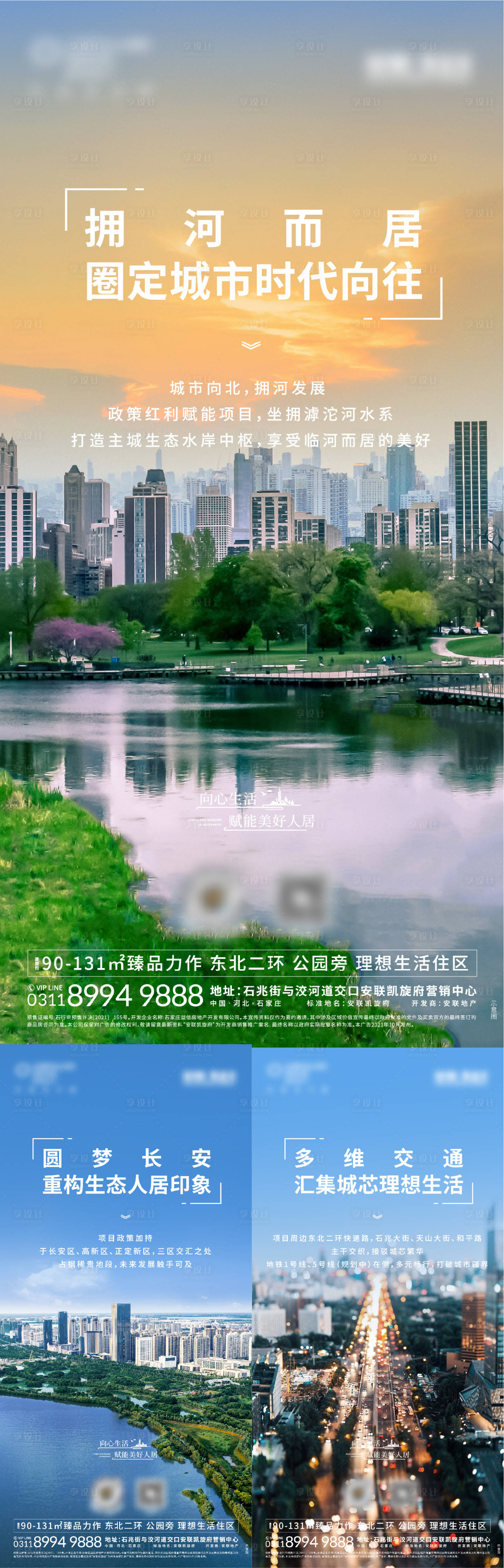 源文件下载【地产价值点区位海报】编号：35270011101018619