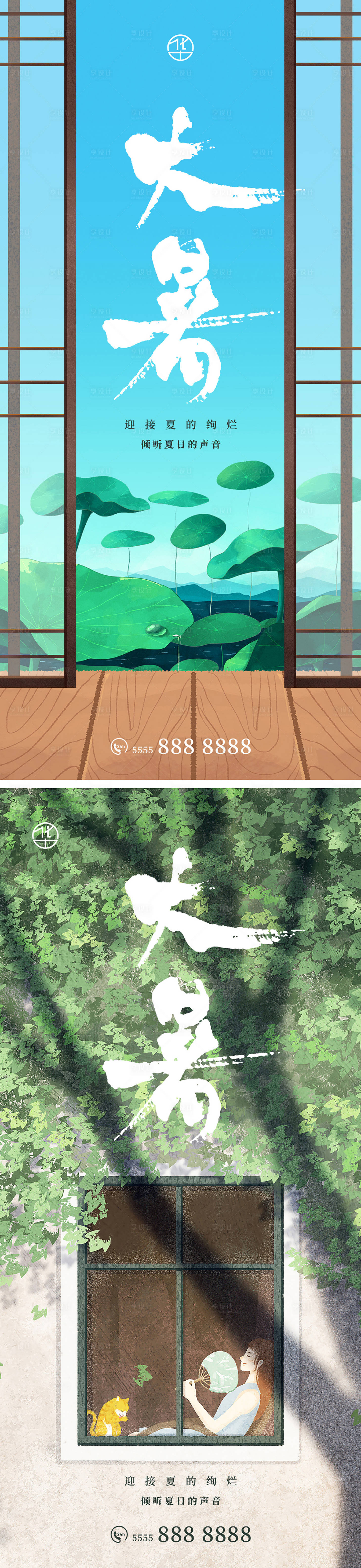 源文件下载【享设计】搜索编号：93740011062297717【大暑节气海报】