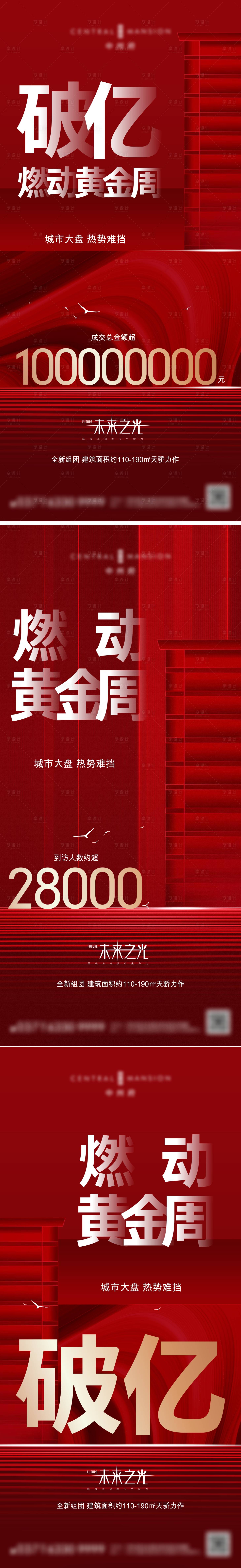 源文件下载【地产价值点促销热销海报】编号：41770011020071134