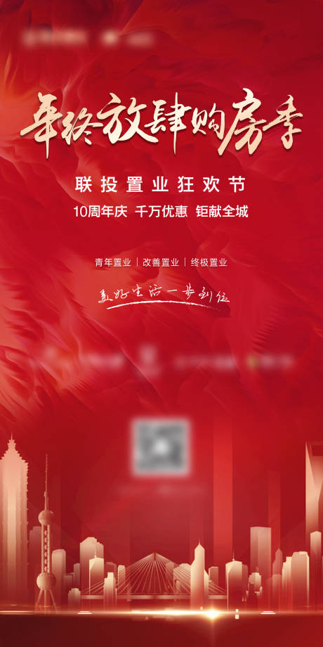 源文件下载【享设计】搜索编号：68780011293502379【红色地产喜报】