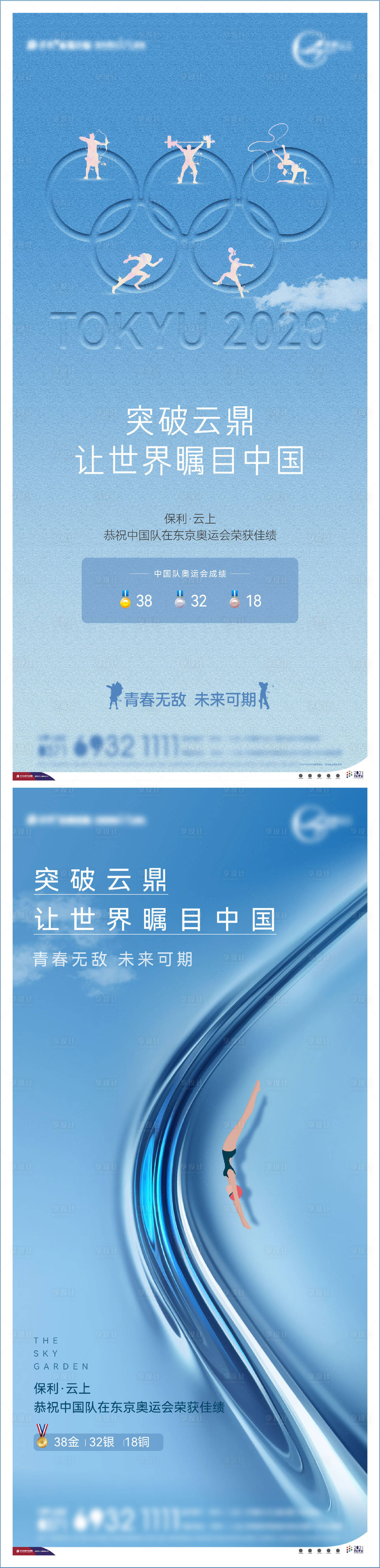 源文件下载【享设计】搜索编号：15420011310551687【奥运奖牌单图】