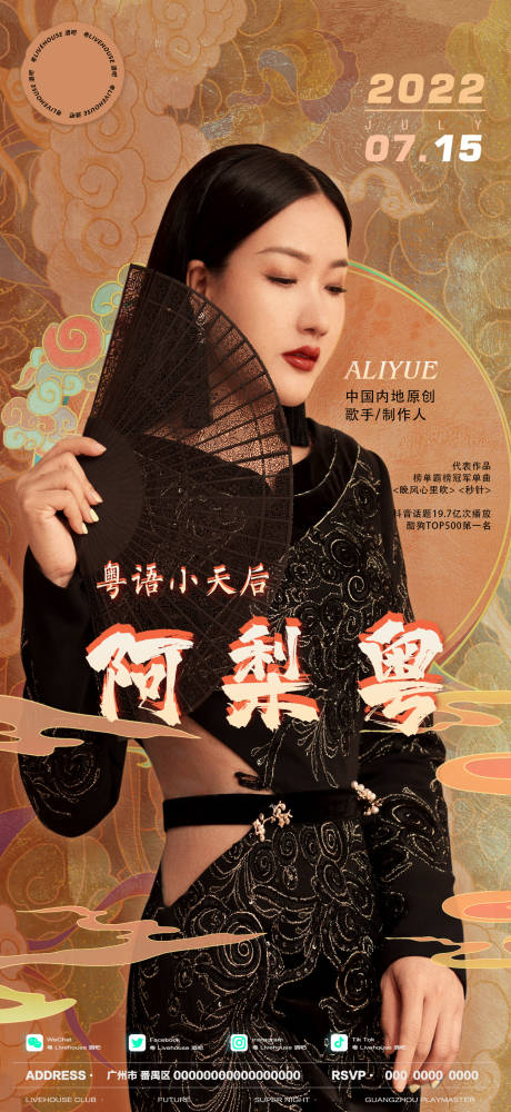 源文件下载【嘉宾海报】编号：23660010933083923