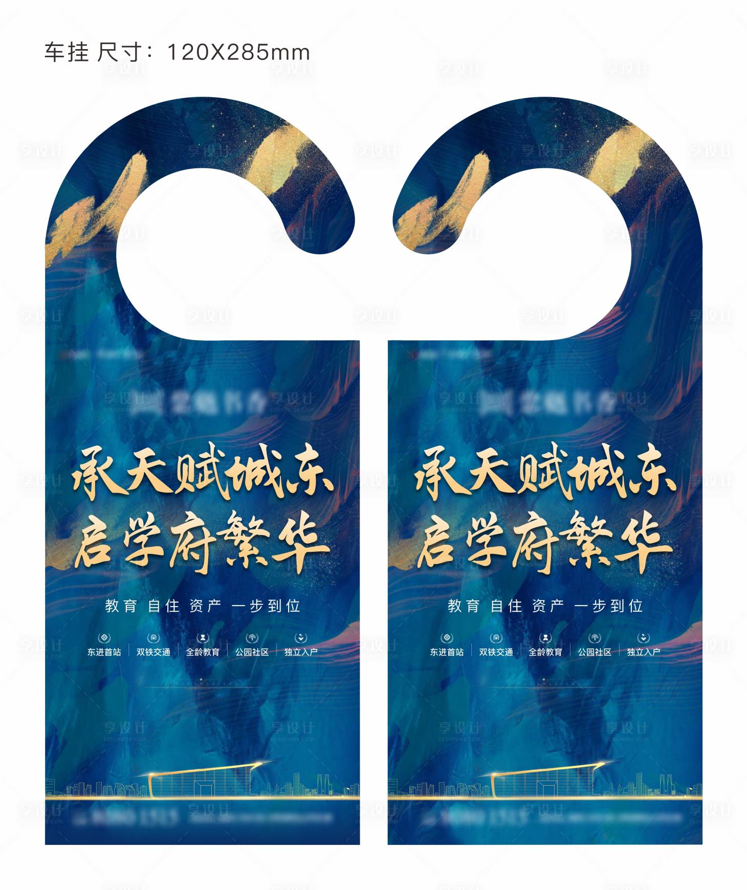 源文件下载【车挂卡设计】编号：85020011029904857