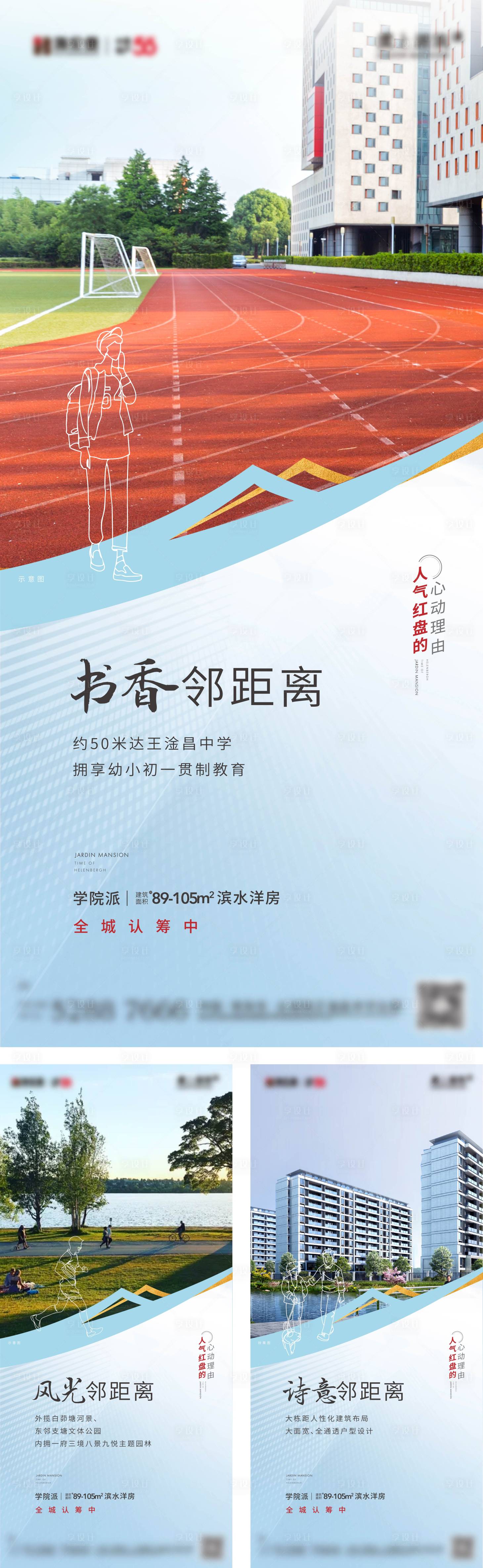 源文件下载【洋房配套价值点】编号：36870010924697235