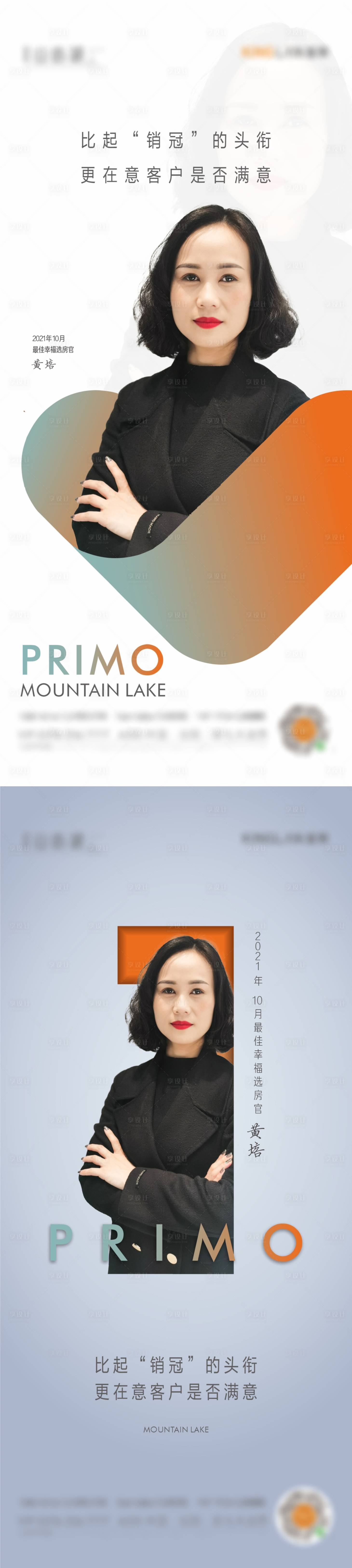 源文件下载【享设计】搜索编号：24850011222625153【人物海报】