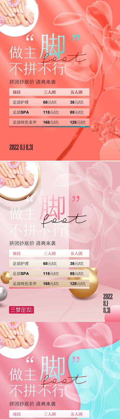 源文件下载【小美业项目海报】编号：12150010893728339