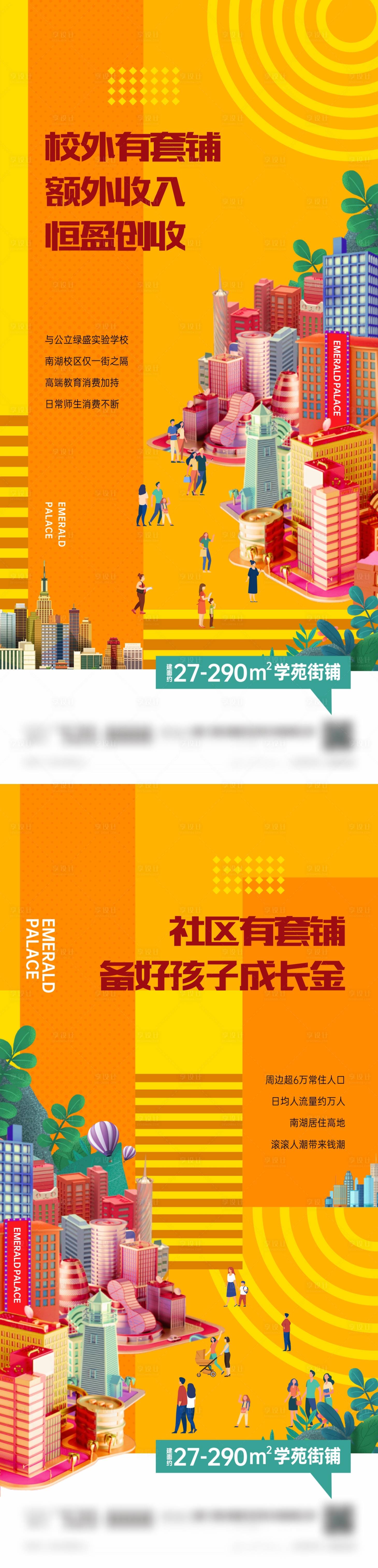 源文件下载【享设计】搜索编号：96040011226016948【创意商铺C4D元素】