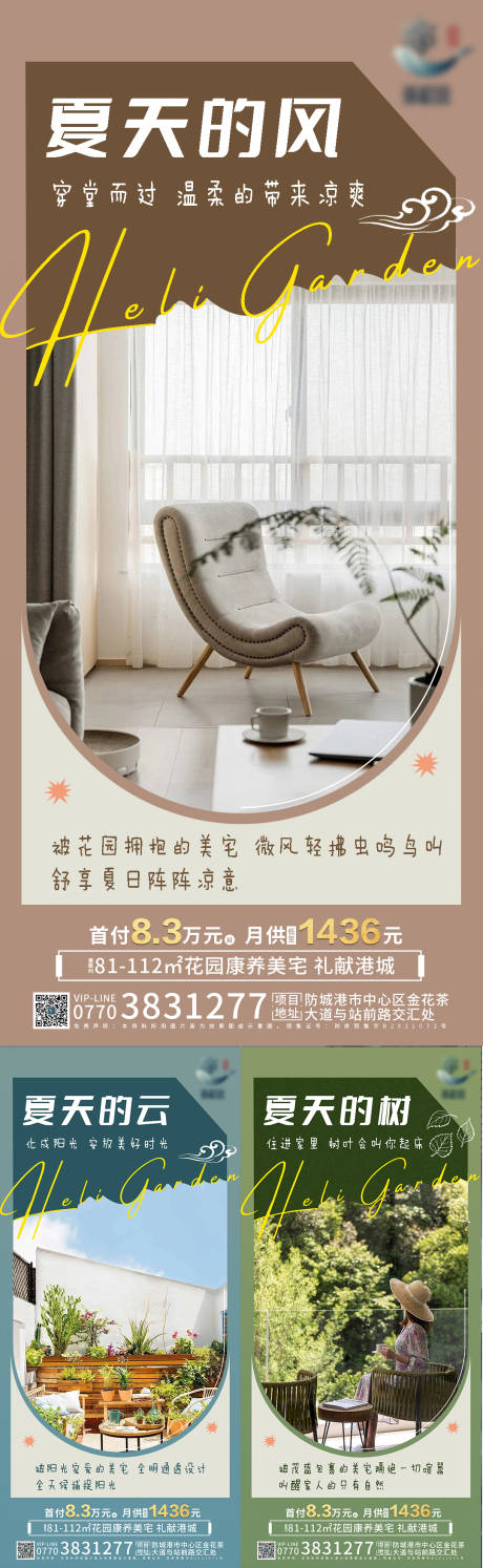 源文件下载【地产价值点系列海报】编号：68430010905582762