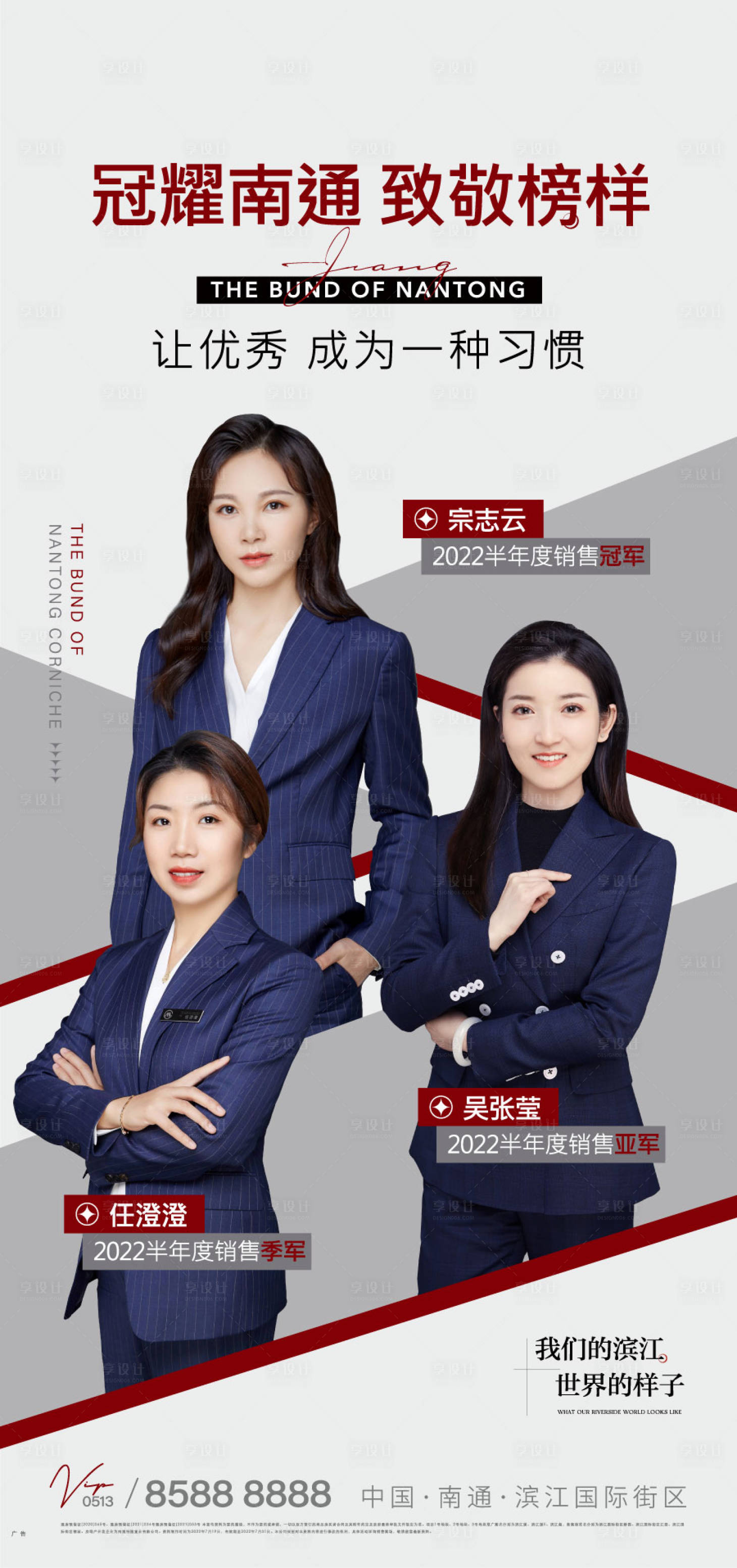 源文件下載【享設(shè)計(jì)】搜索編號(hào)：13580011218222250【銷冠刷屏】