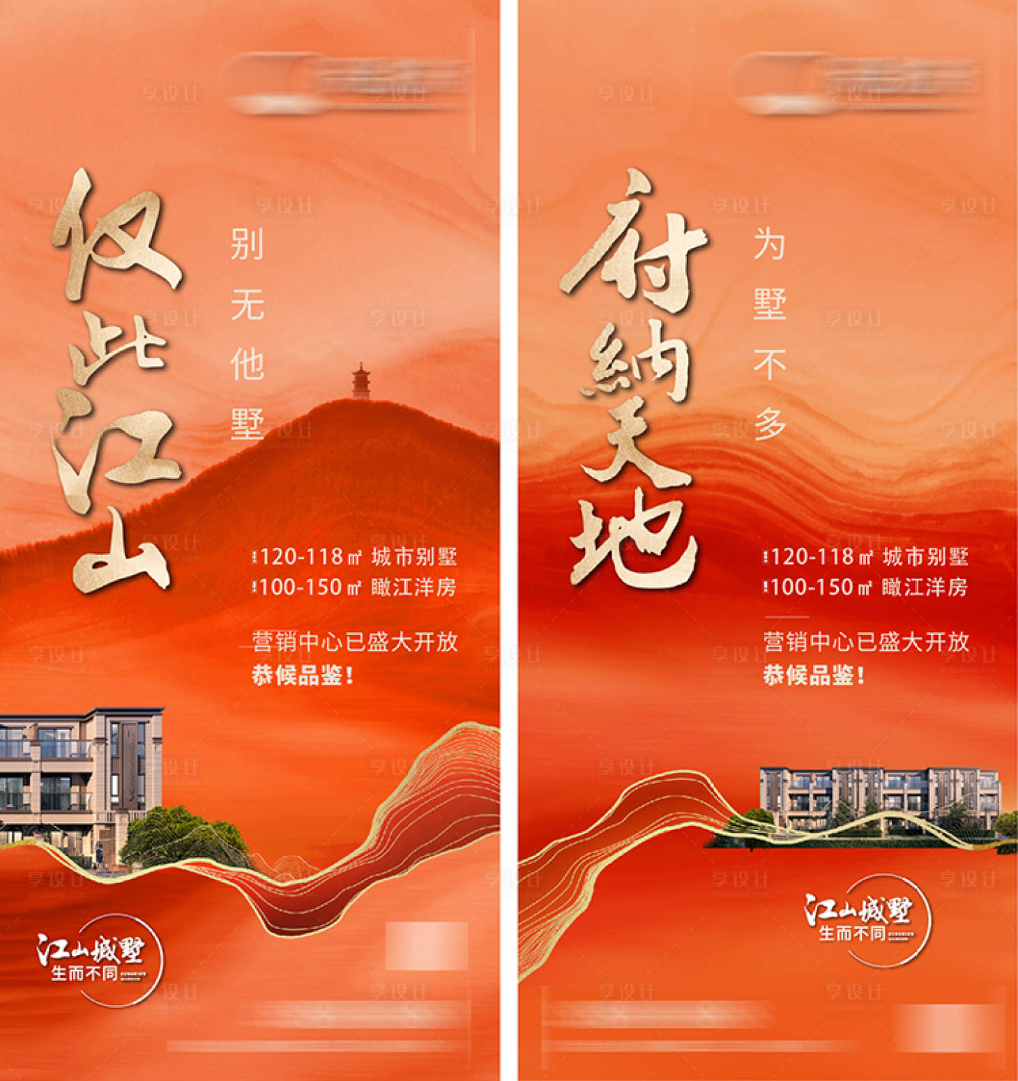 源文件下载【享设计】搜索编号：88410011135913999【房地产价值点刷屏】
