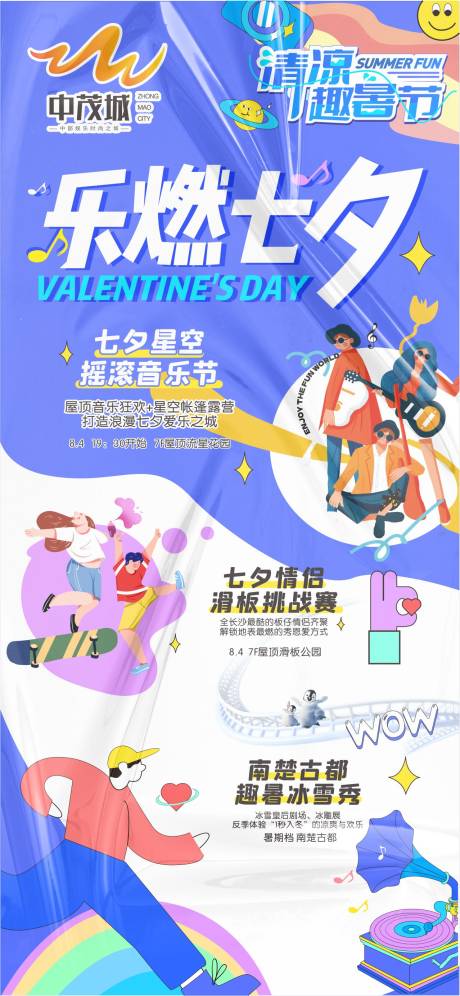 源文件下载【乐燃七夕】编号：22300011283703099