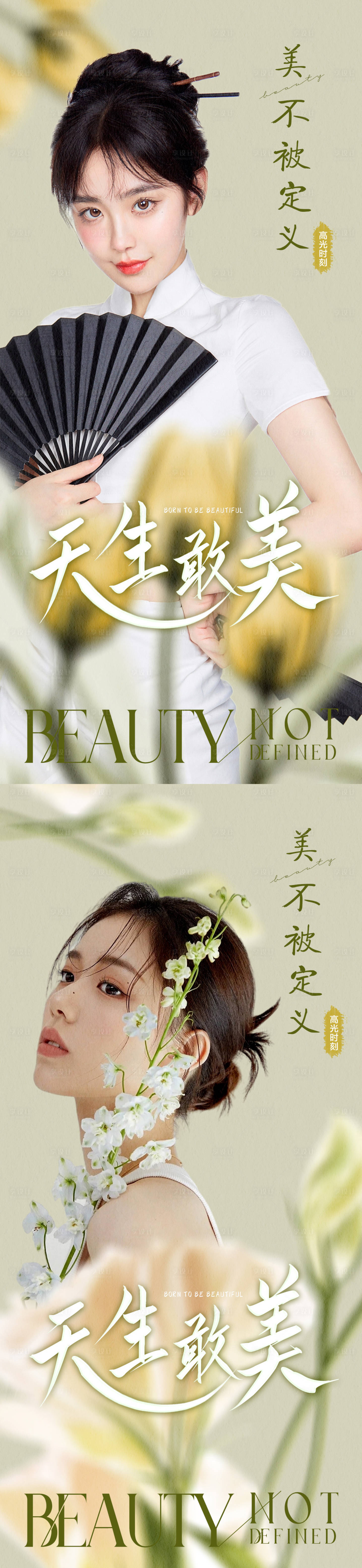 源文件下载【享设计】搜索编号：67800011018358895【医美海报】