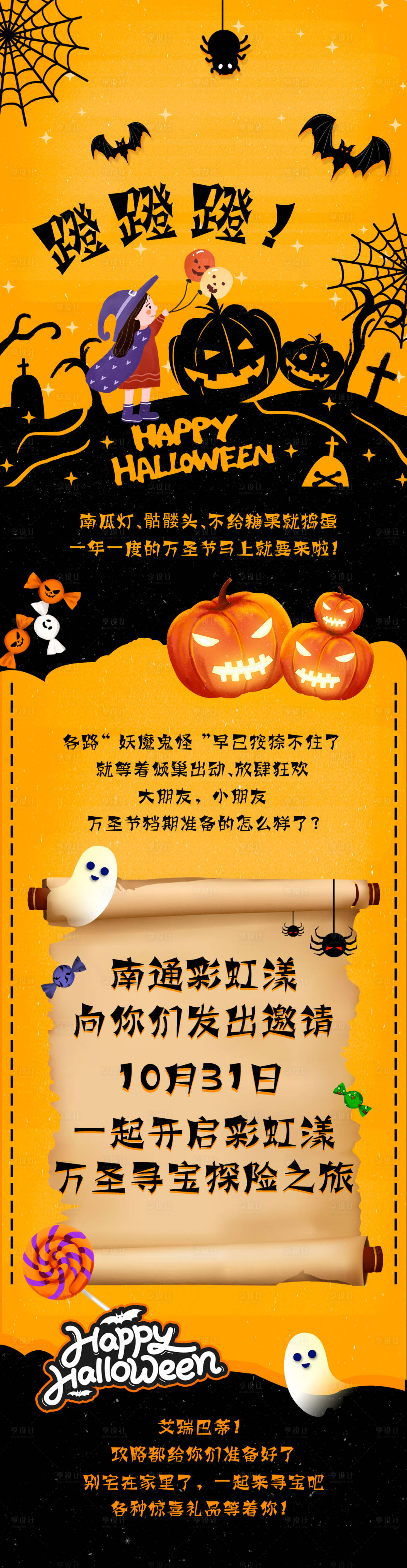 源文件下载【微信商业长图】编号：58860010951575209