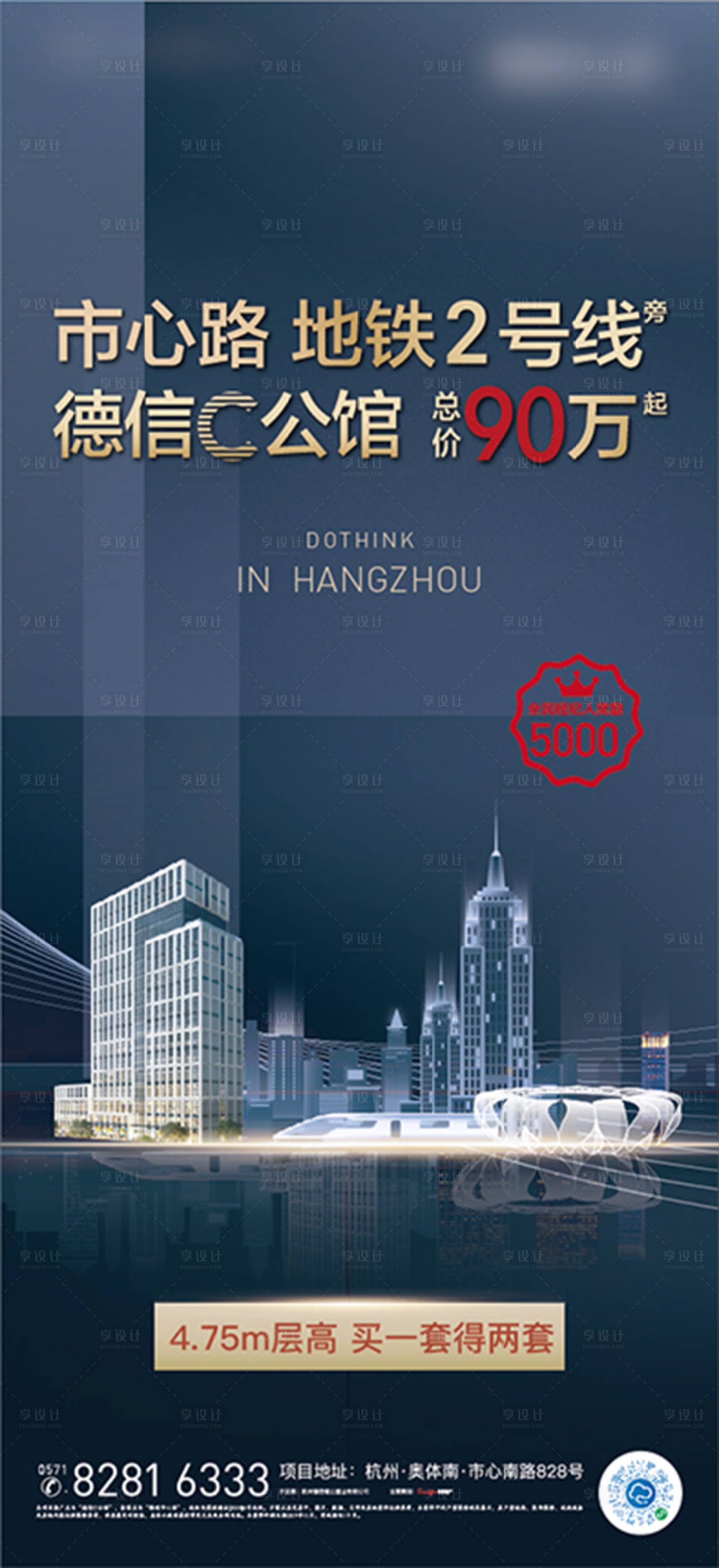 源文件下載【地產(chǎn)loft價(jià)值點(diǎn)海報(bào)】編號(hào)：53660011229815455