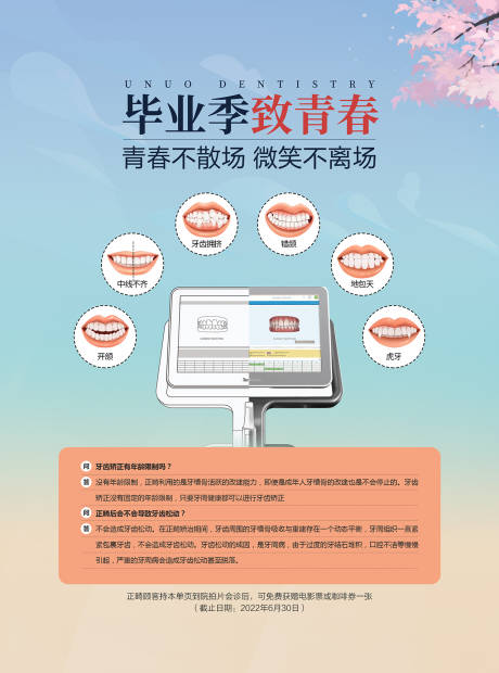 源文件下載【宣傳單】編號(hào)：51920010961079128