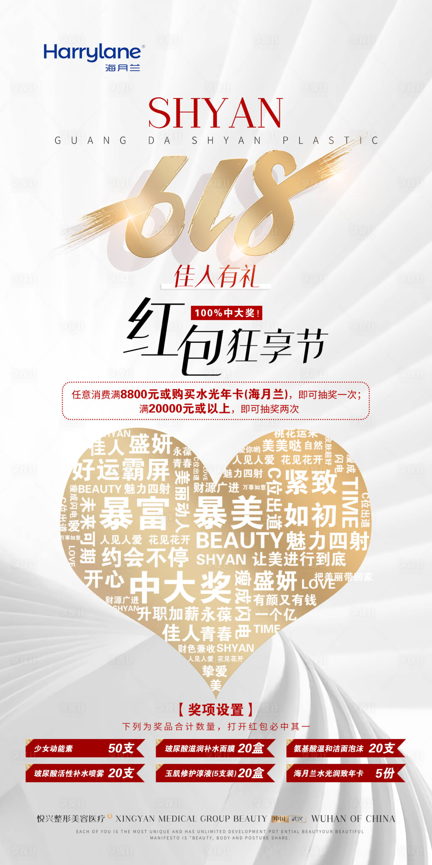 源文件下载【享设计】搜索编号：32560011051874098【618宣传海报】
