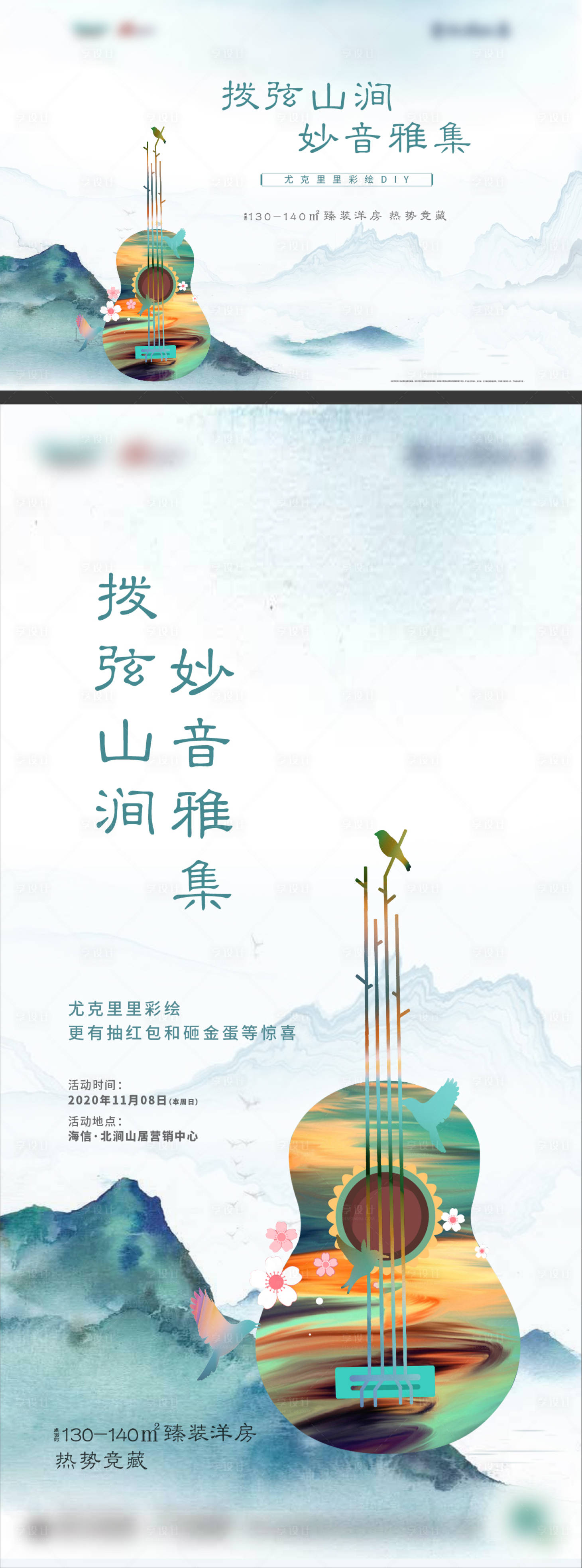 源文件下載【享設(shè)計】搜索編號：21240011290273887【尤克里里活動海報】