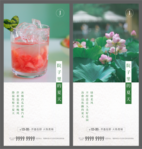 源文件下载【地产价值点】编号：51360011264491228