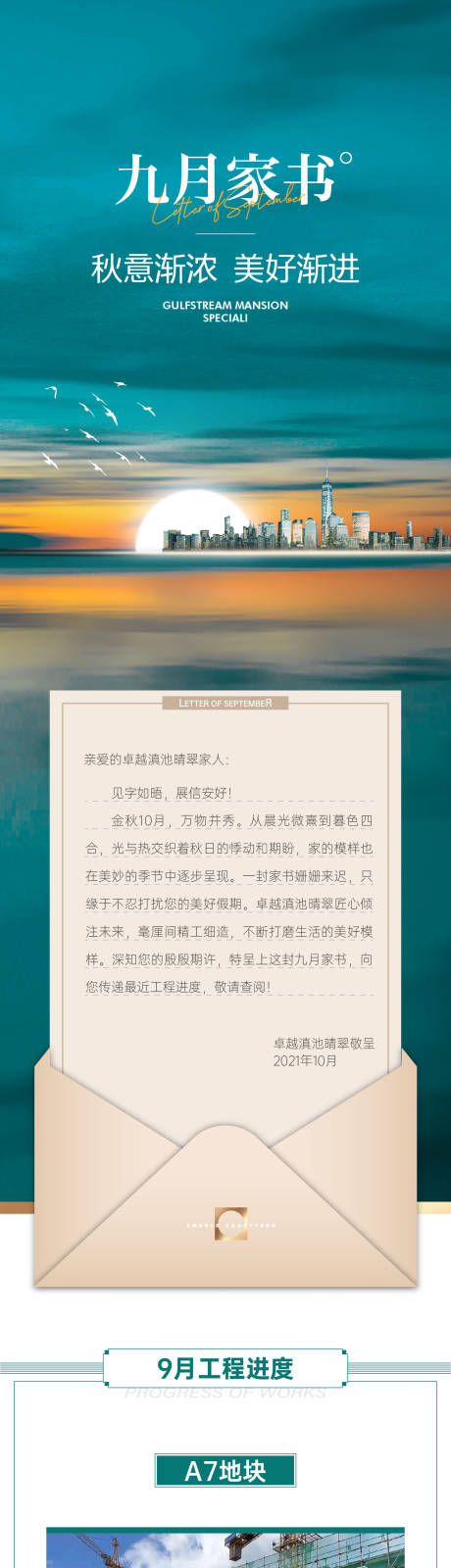 源文件下载【地产 】编号：43120011241761447