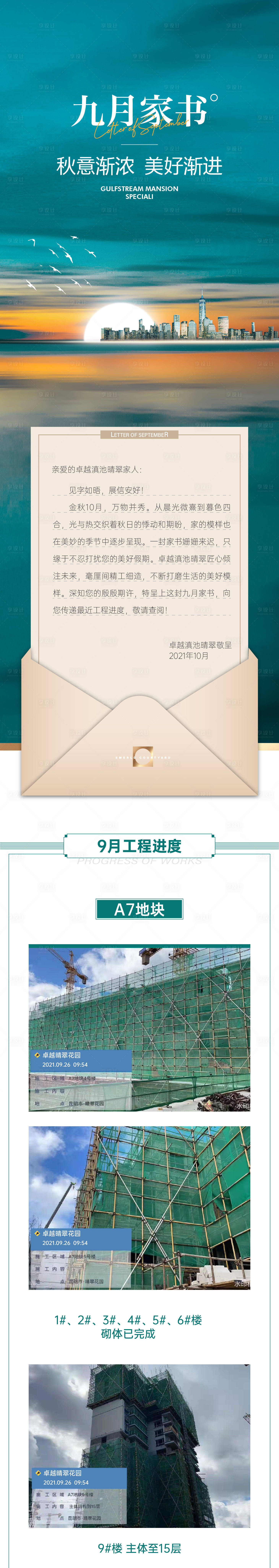 源文件下载【享设计】搜索编号：43120011241761447【地产 】