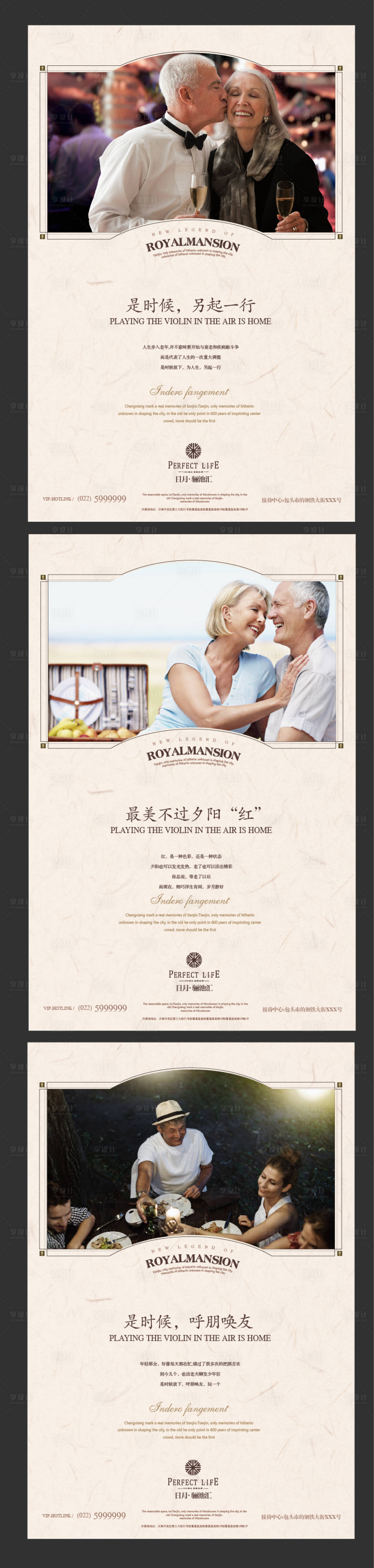 源文件下載【享設計】搜索編號：72120011305546175【養老地產】
