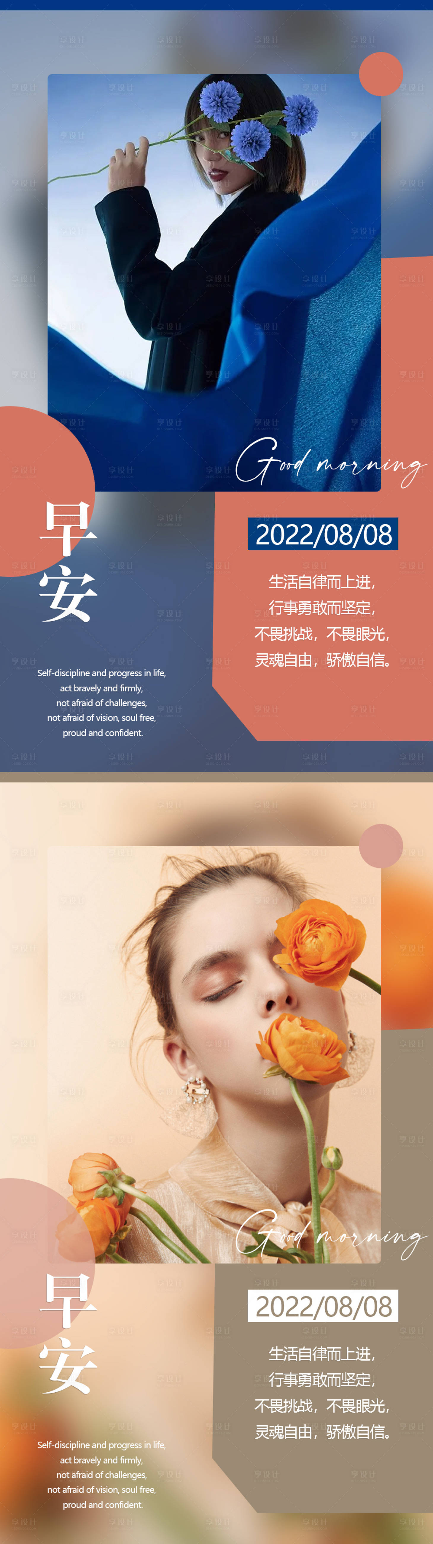 源文件下载【医美早安】编号：72950011331694636