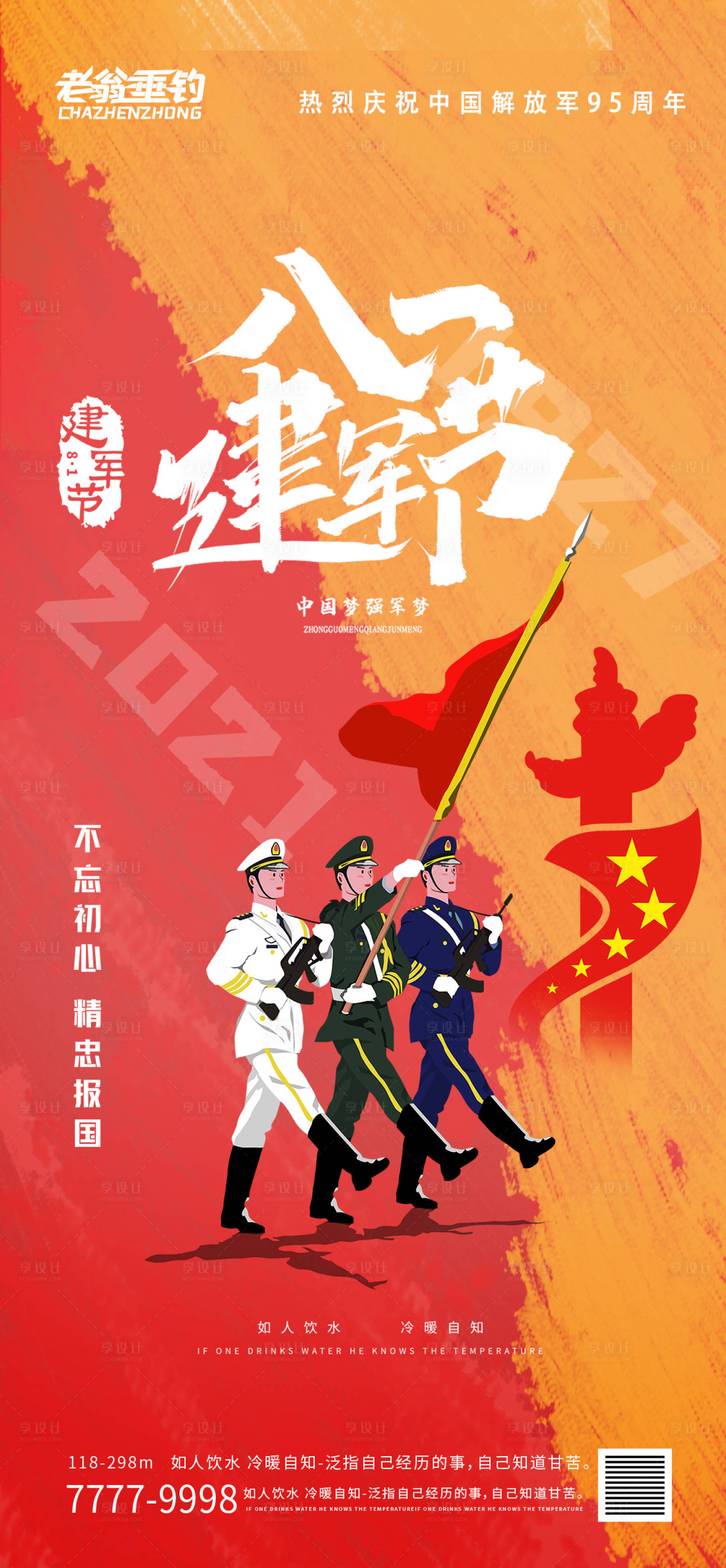 源文件下載【建黨節(jié)】編號：81580010975406307