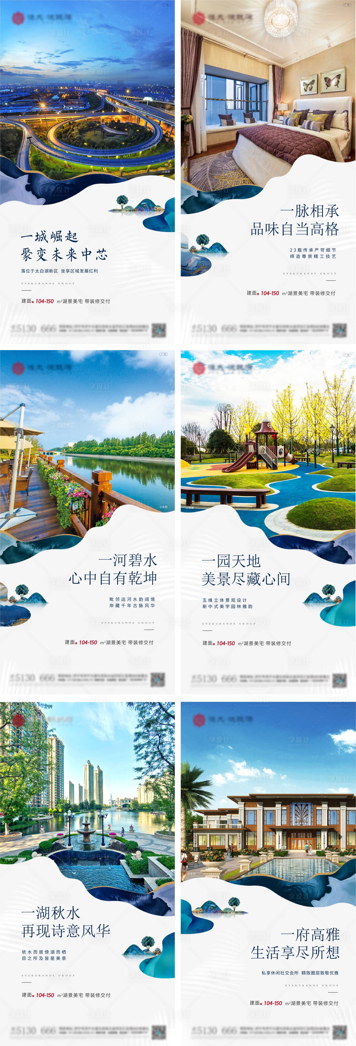 源文件下載【地產(chǎn)價(jià)值點(diǎn)系列海報(bào)】編號(hào)：87840011121918493