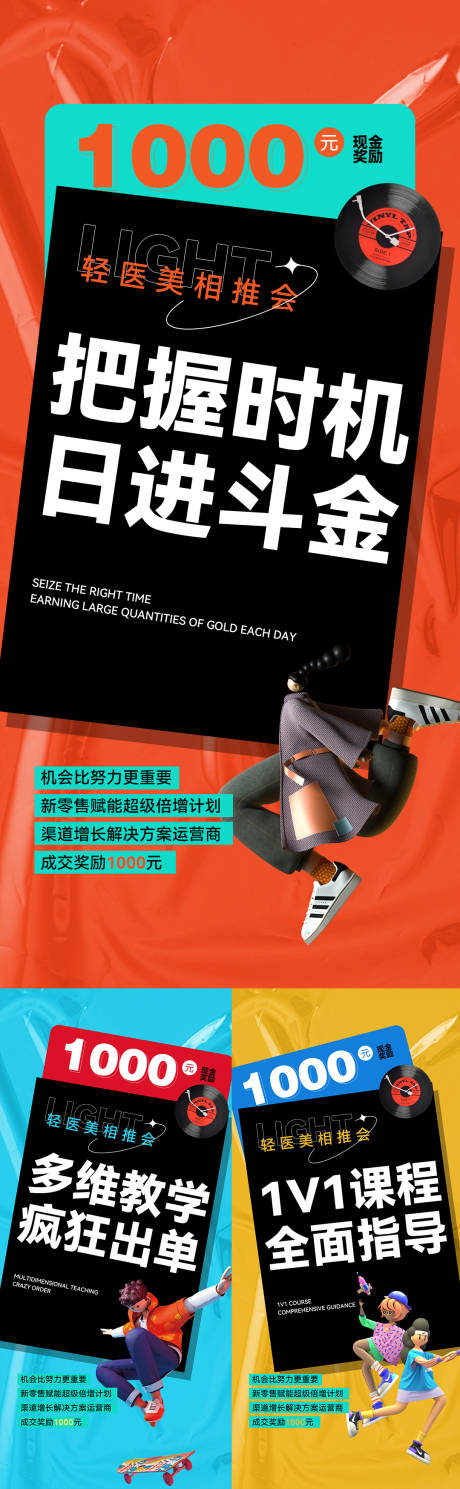 源文件下载【招商海报】编号：96480011130358363