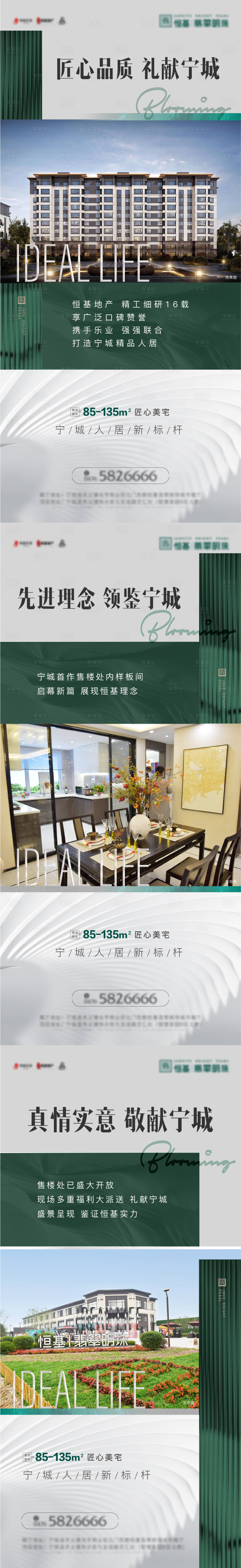 源文件下載【享設計】搜索編號：57290011259755043【地產價值系列】