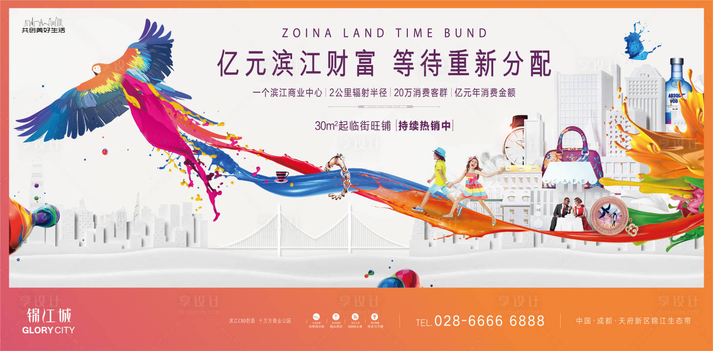 源文件下載【享設計】搜索編號：22910011086078173【商業濱江海報】