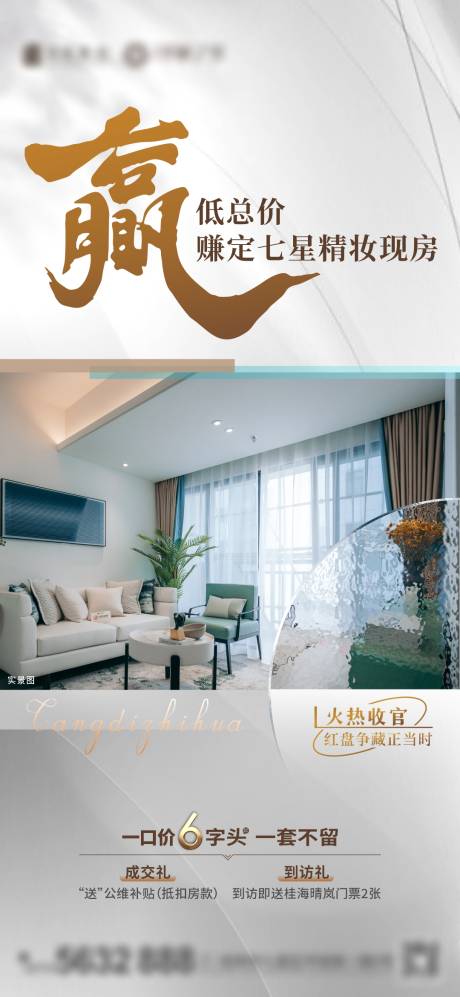 源文件下载【公寓产品价值点海报】编号：85830010962272607