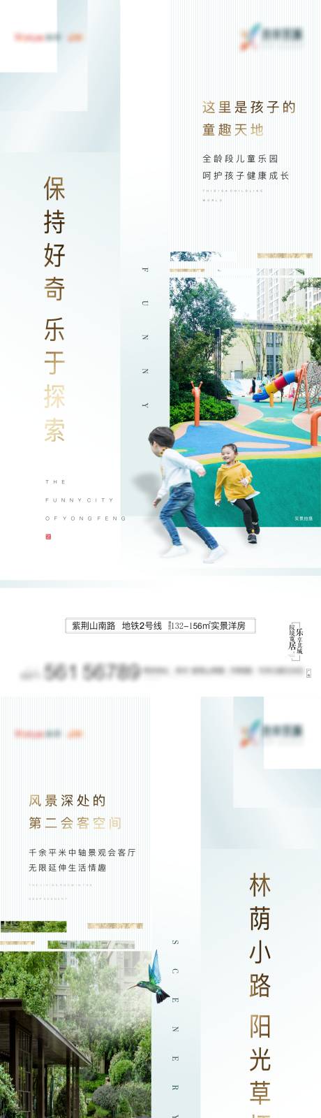 源文件下载【地产价值点系列海报】编号：81920010984526726