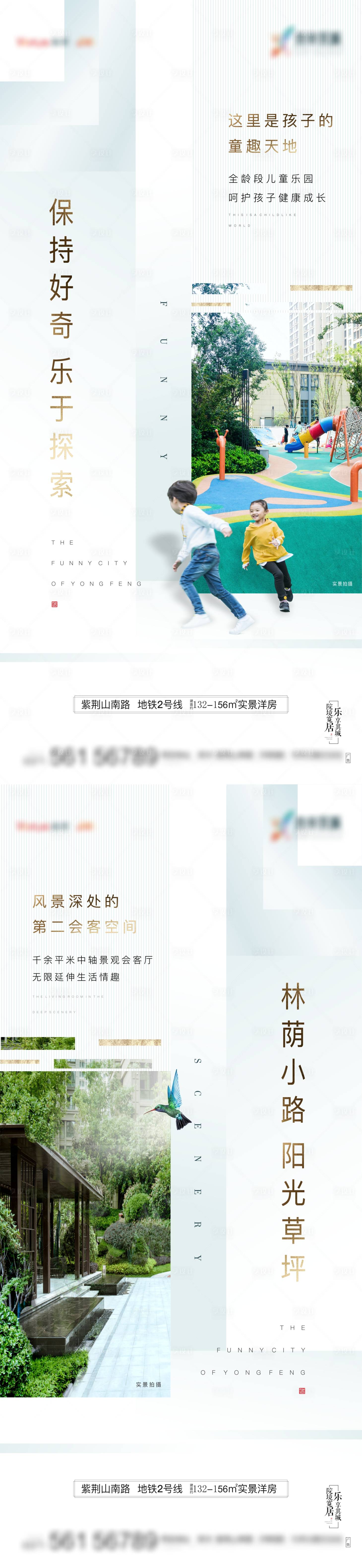 源文件下載【享設計】搜索編號：81920010984526726【地產價值點系列海報】