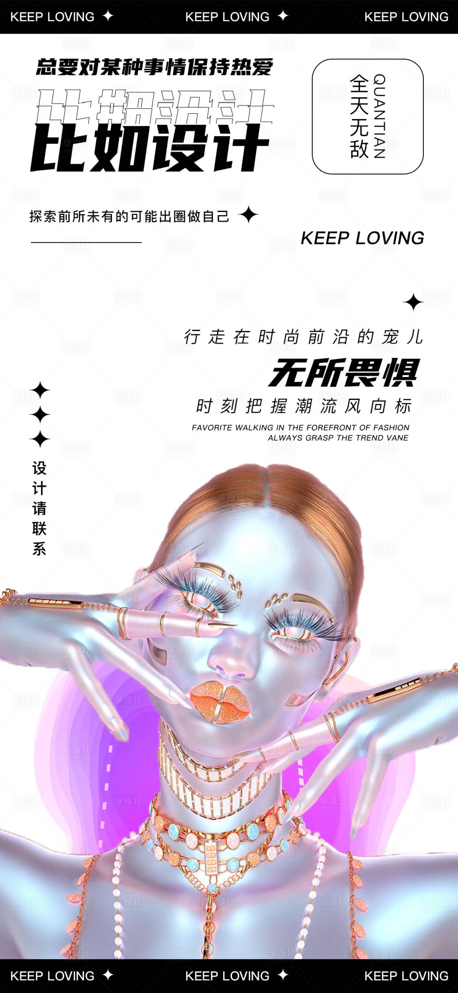 源文件下载【享设计】搜索编号：29420011148076065【潮流跳舞海报】