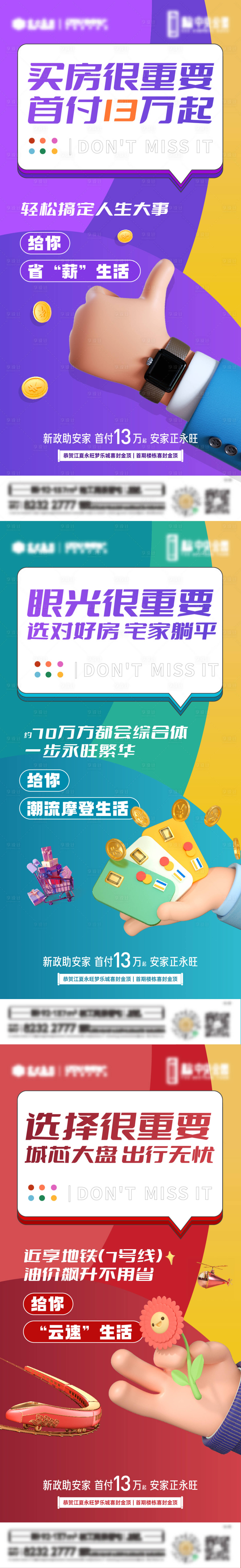 源文件下載【大字報(bào)】編號(hào)：46130011050885316