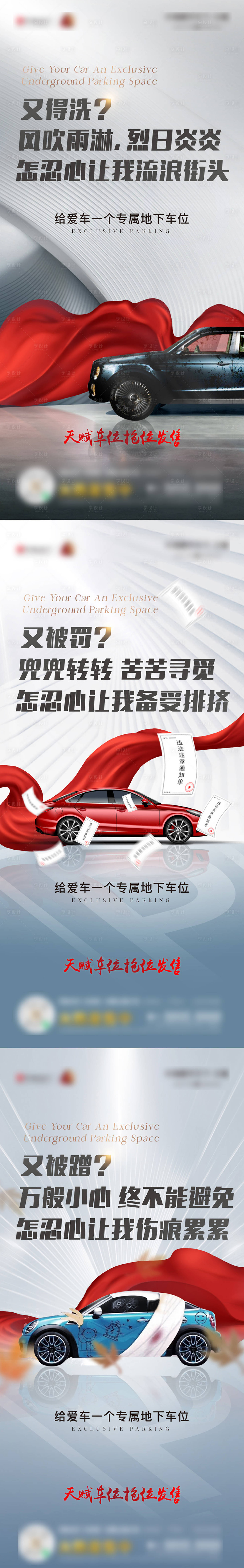 源文件下載【享設(shè)計(jì)】搜索編號(hào)：30220011159843886【停車位】