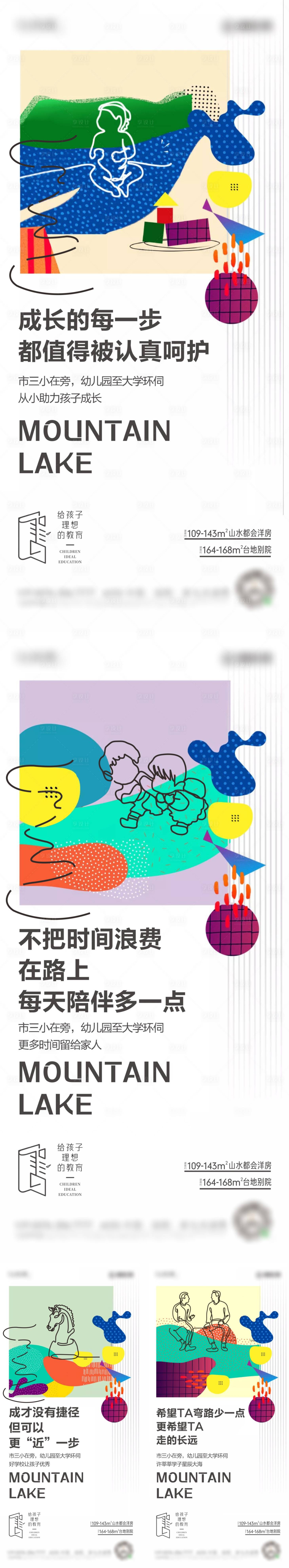 源文件下载【享设计】搜索编号：89200011140061707【教育价值海报】
