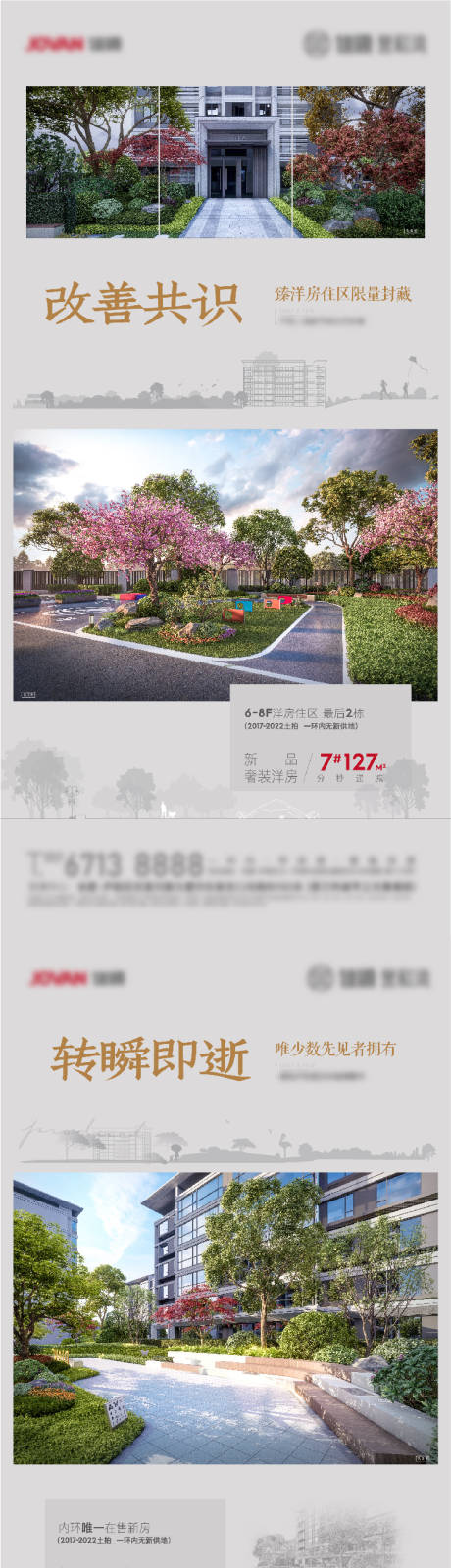 源文件下载【项目价值点系列长图】编号：27770010842106666